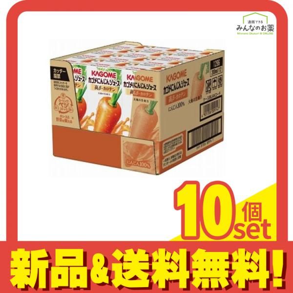 カゴメにんじんジュース 高β-カロテン 200mL× 12本入 10個セット