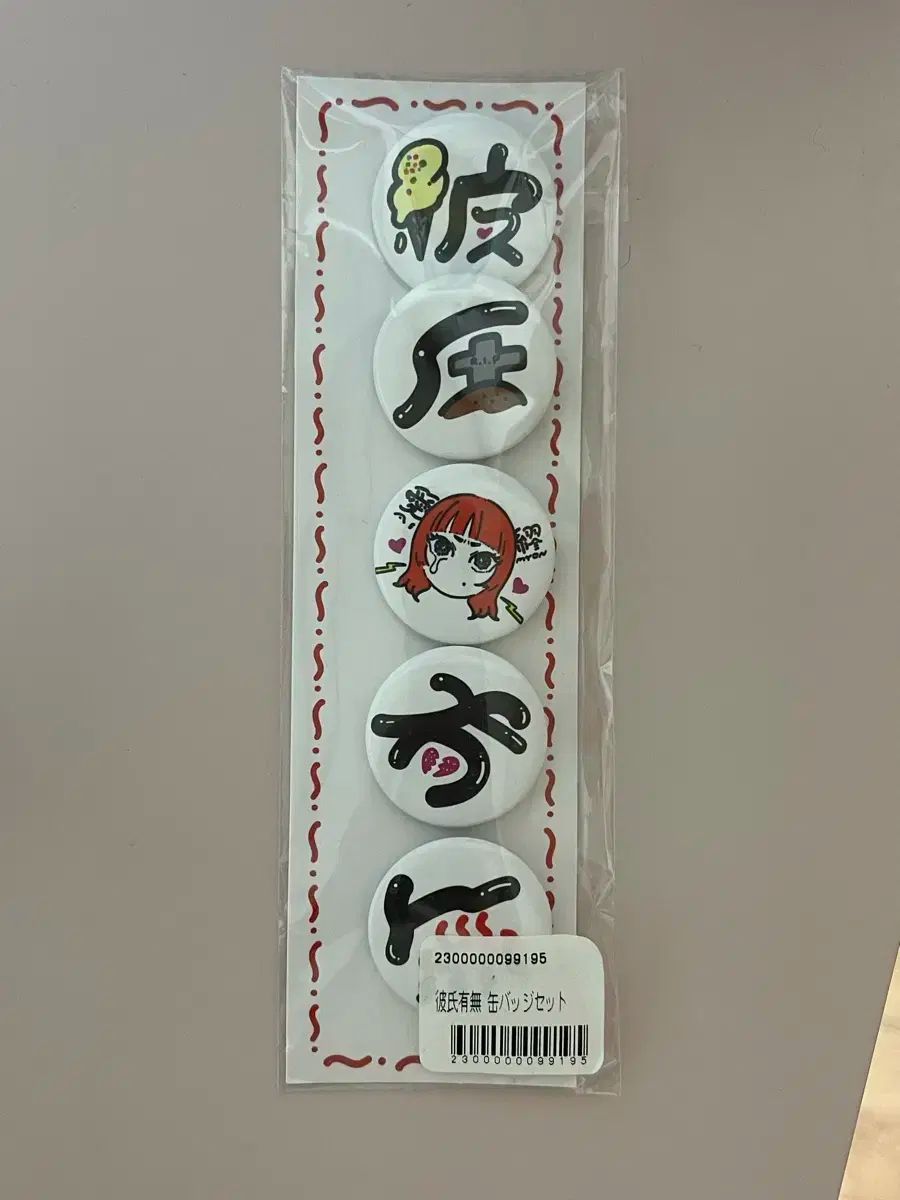 彼氏有無 缶バッチ あいみょん あいみょん 不機嫌ガール ナップサック