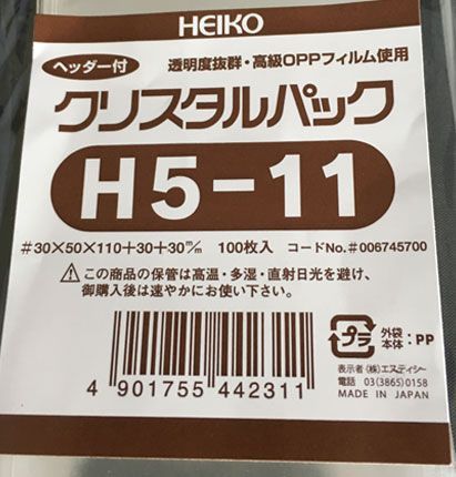 箱買いが !! HEIKO クリスタルパック ヘッダー付OPP袋 透明 H5-11 1000枚 シモジマ