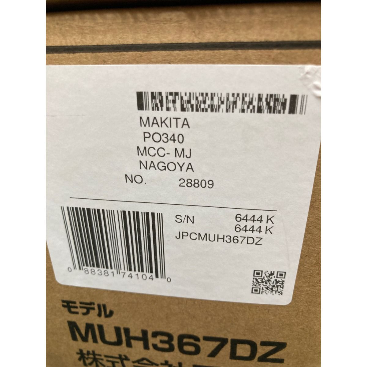 〇〇MAKITA マキタ 充電式ヘッジトリマ 360mm 充電式 コードレス式 18V