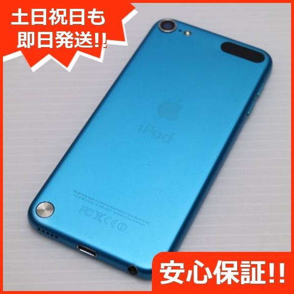 中古 iPod touch 第5世代 64GB ブルー 即日発送 MD718J/A MD718J/A Apple 本体 土日祝発送OK 09000 -  メルカリ