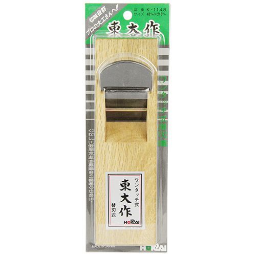 BFJ1025219 ワンタッチ替刃式鉋 ホーライ K-1148 48X210 替刃式なので、刃砥ぎや裏出しが不要で簡単に使えます。樹脂(プラスチック)、建築資材及びボード等の削り加工作業。 BFJ1025219