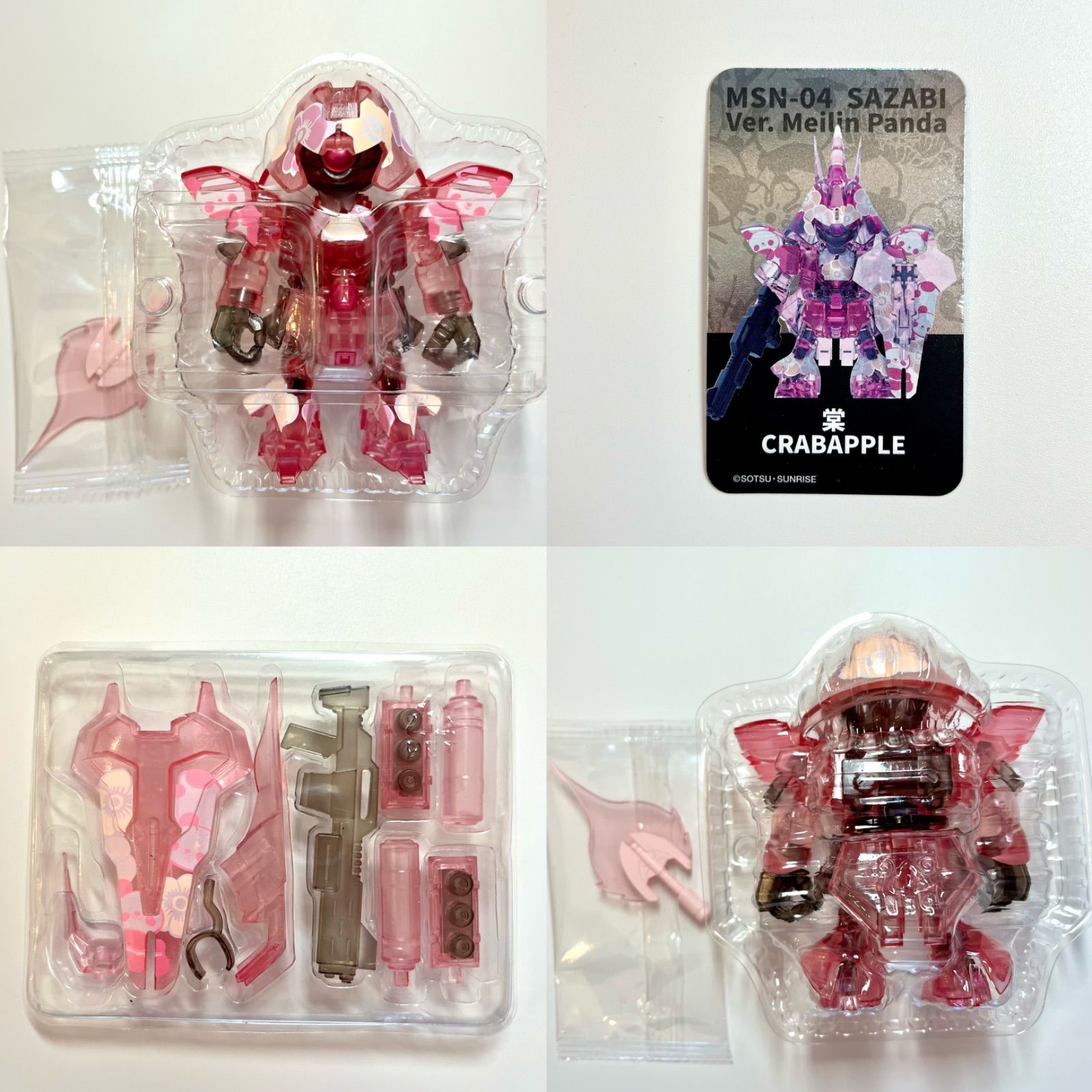 単品ページ」「中国限定」日本未発売 QMSV MINI サザビー 韩美林熊猫