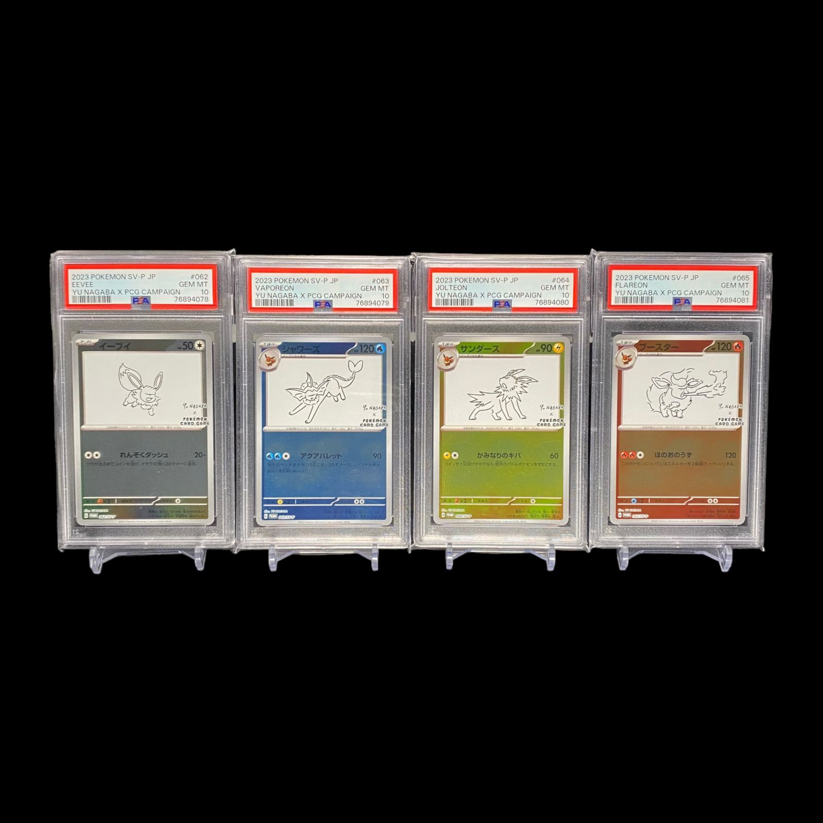 【PSA10】ブイズ nagaba プロモ 長場雄 5連番 PSA10 5連番】ピカチュウ プロモカード YU NAGABA 長場雄