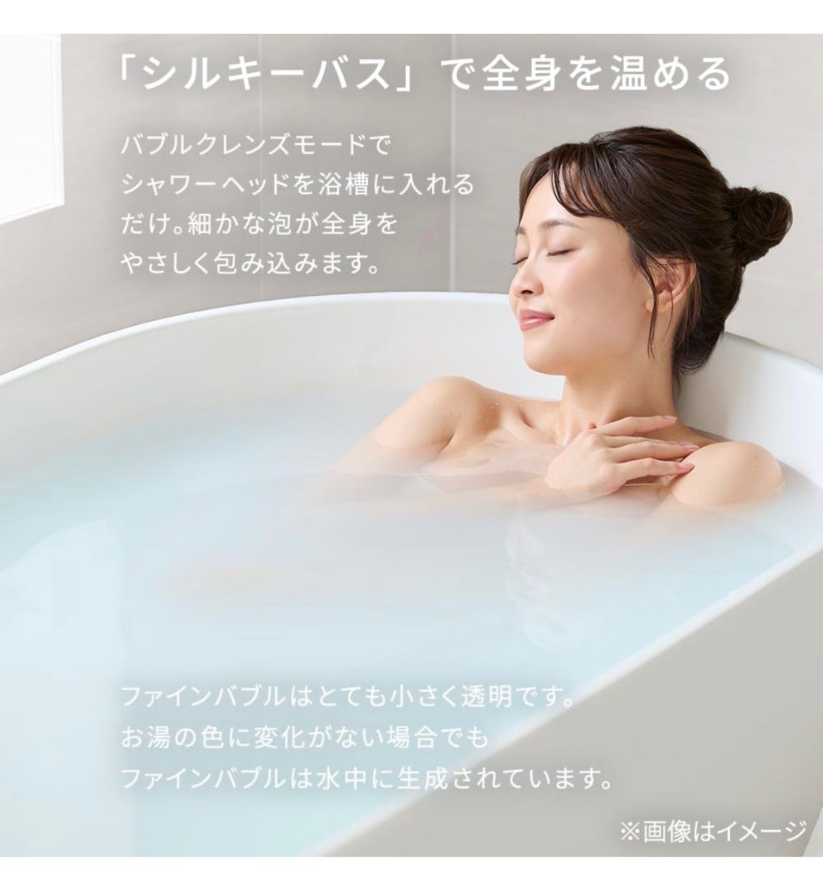 ミコラ ウルトラファインバブル