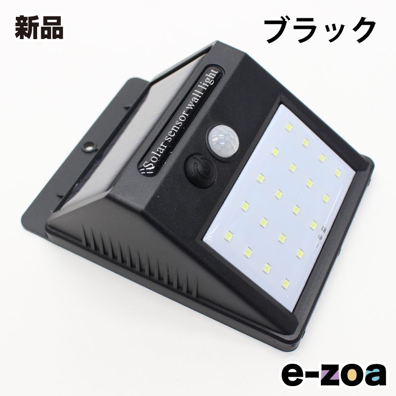 HIROコーポレーション  ヒロコーポレーション 20LEDセンサーソーラーライト ブラック 20LEDセンサーライト (2484435)