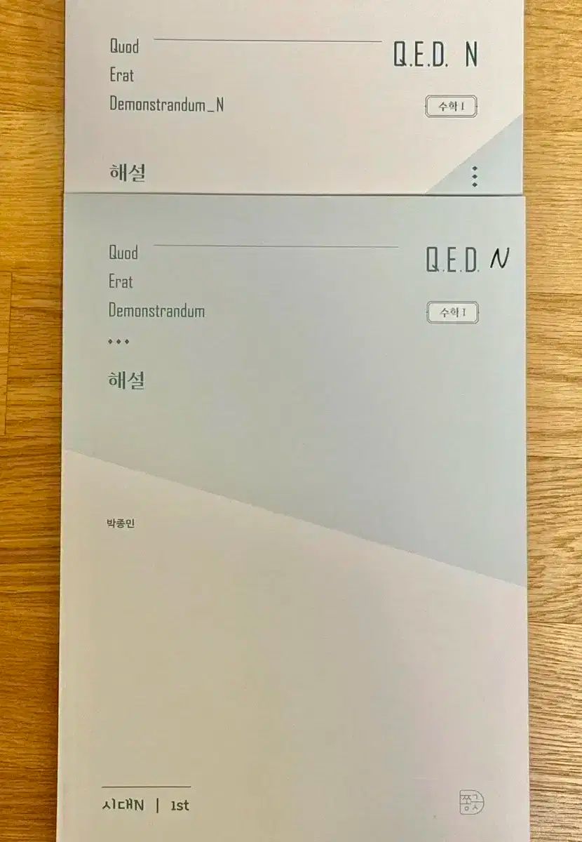 2 巻 まとめ 時代人材 パク·ジョンミン T QED N 数 1 基本教材 筆記ノート 数学