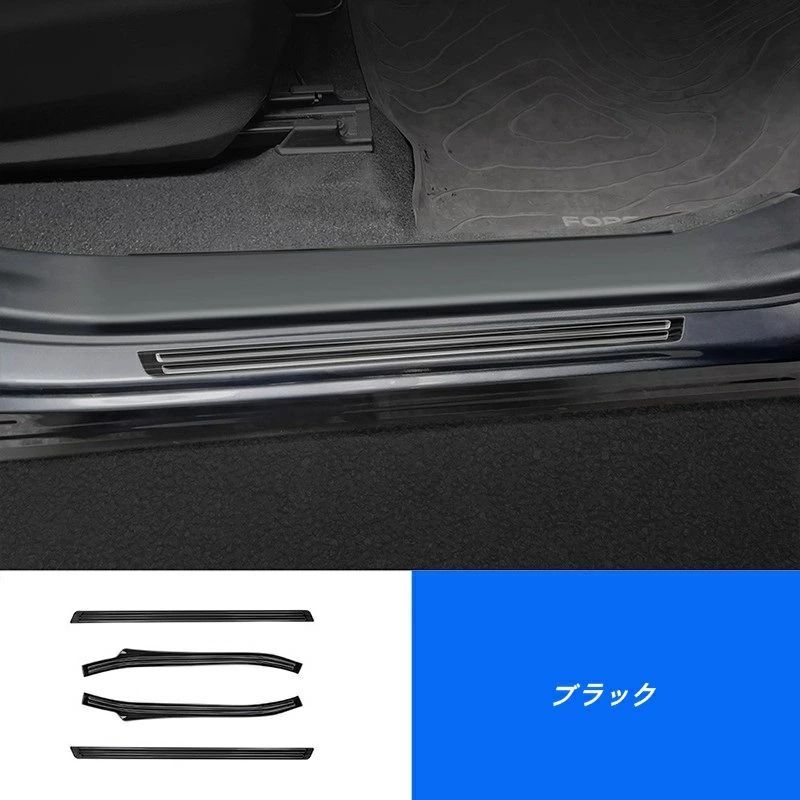 スバル フォレスター SL系用 外側 サイドシル ガーニッシュ カバー ステンレス製 保護パーツ 4個 2色選択