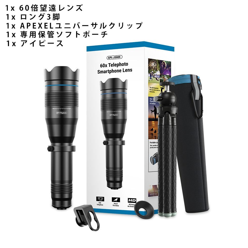 望遠レンズ 三脚付き