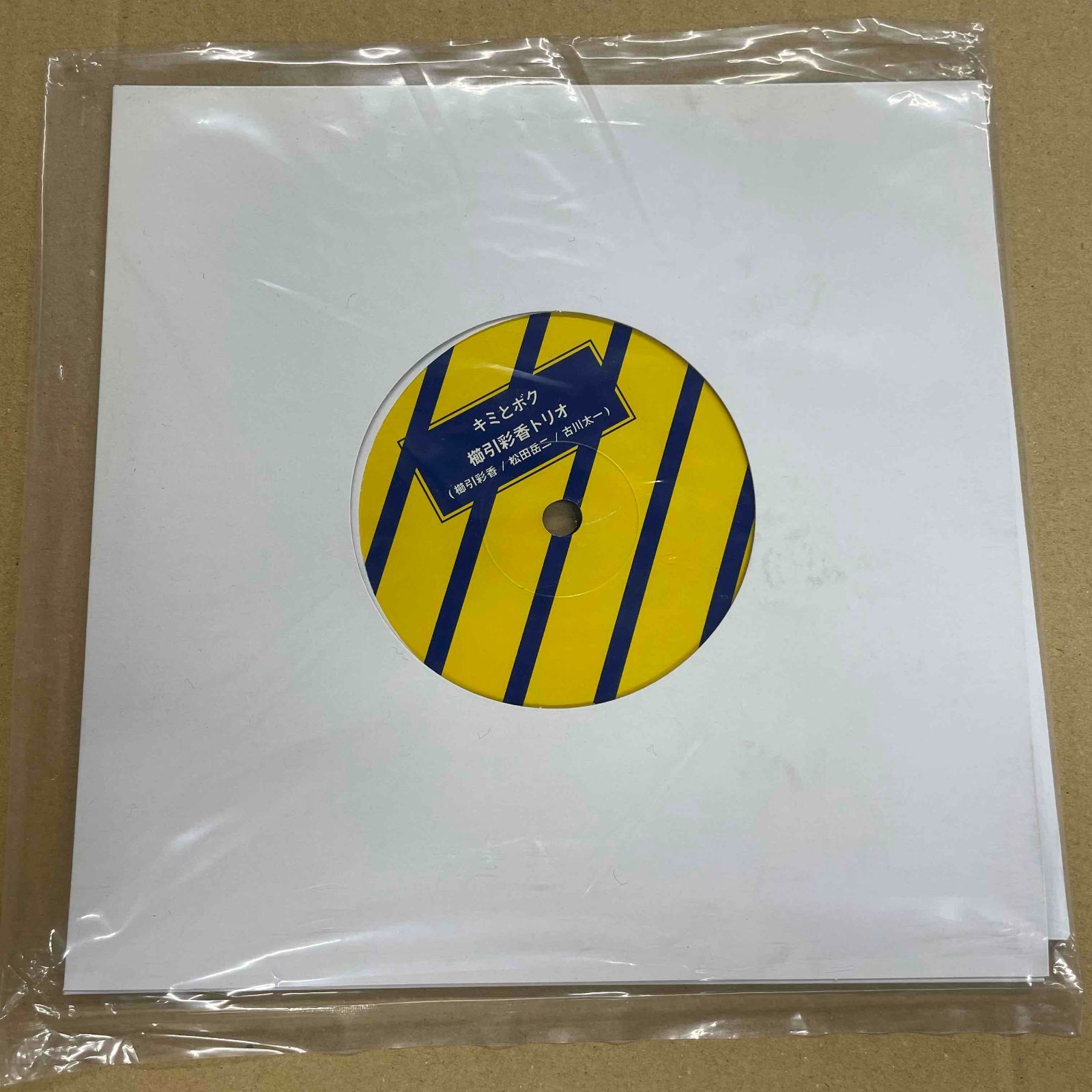 7ep●櫛引彩香トリオ キミとボク/LOVER'S CONCERT キミとボク 未使用品 櫛引彩香トリオ キミとボク/LOVER'S CONCERT 7inch