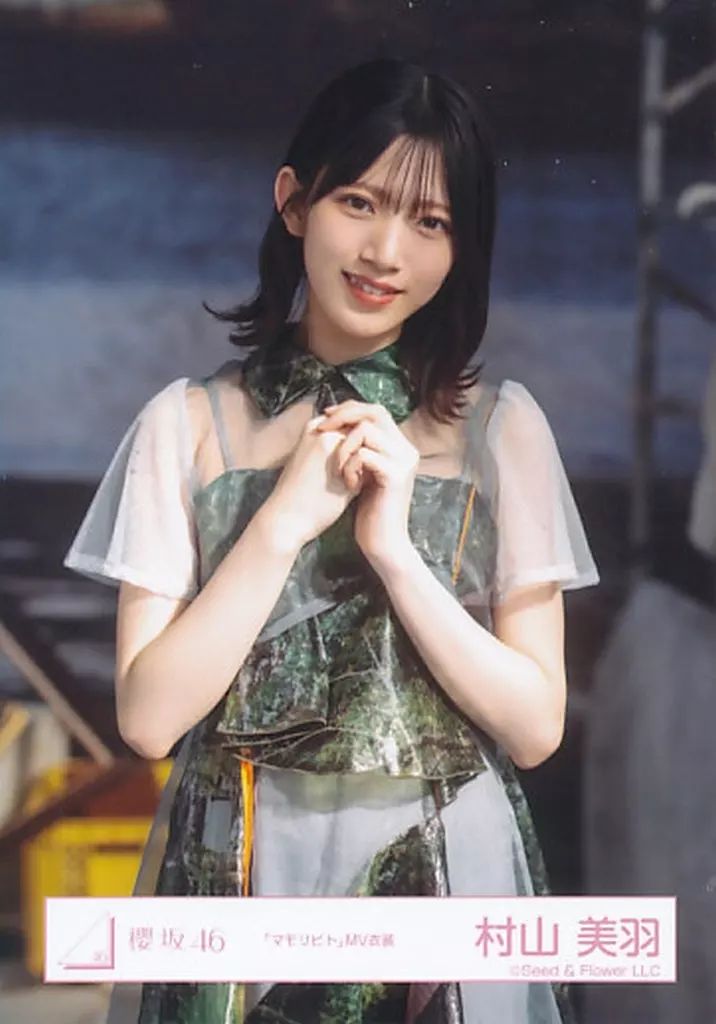 【まよ様】櫻坂46 村山美羽 生写真 61UDu4526aL._AC_SY200_QL15_.jpg
