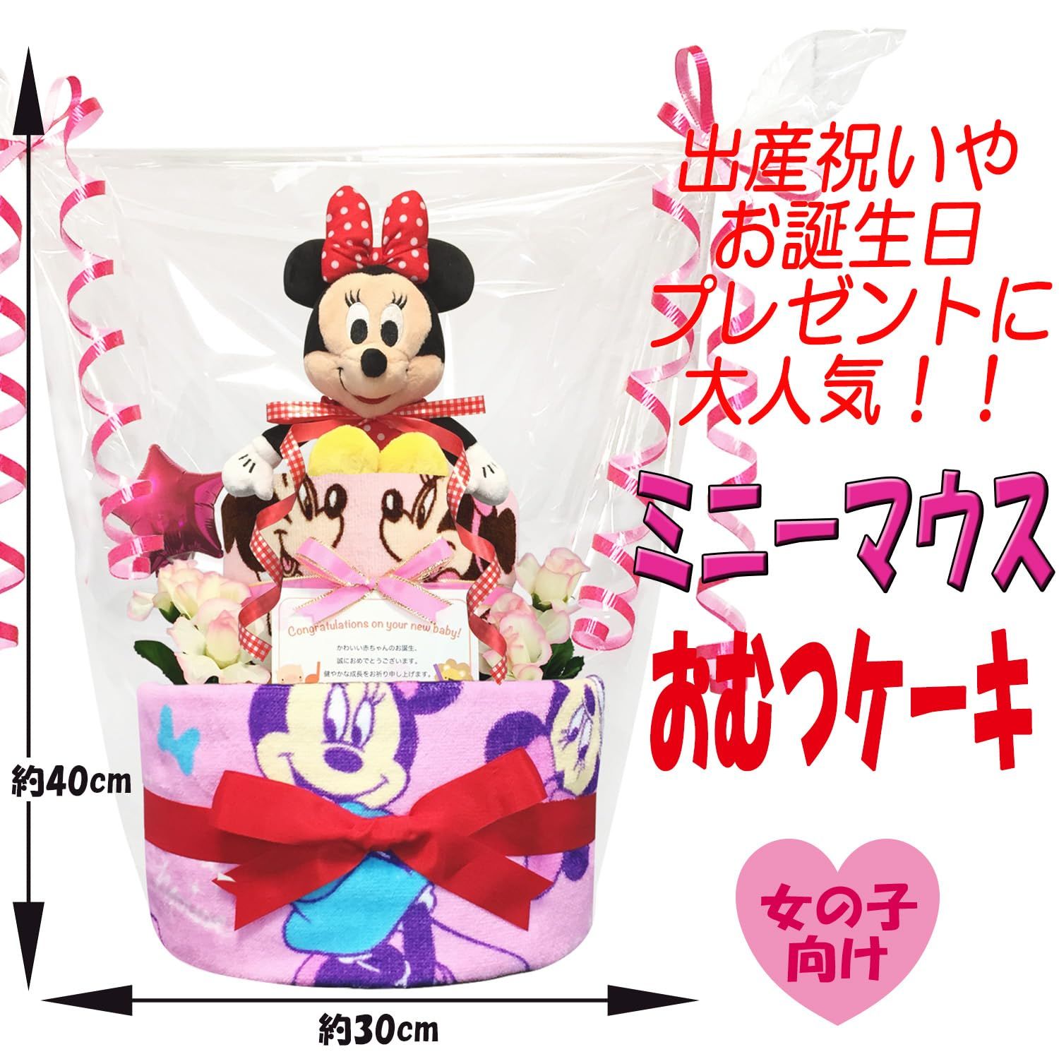 KanonBabys おむつケーキ