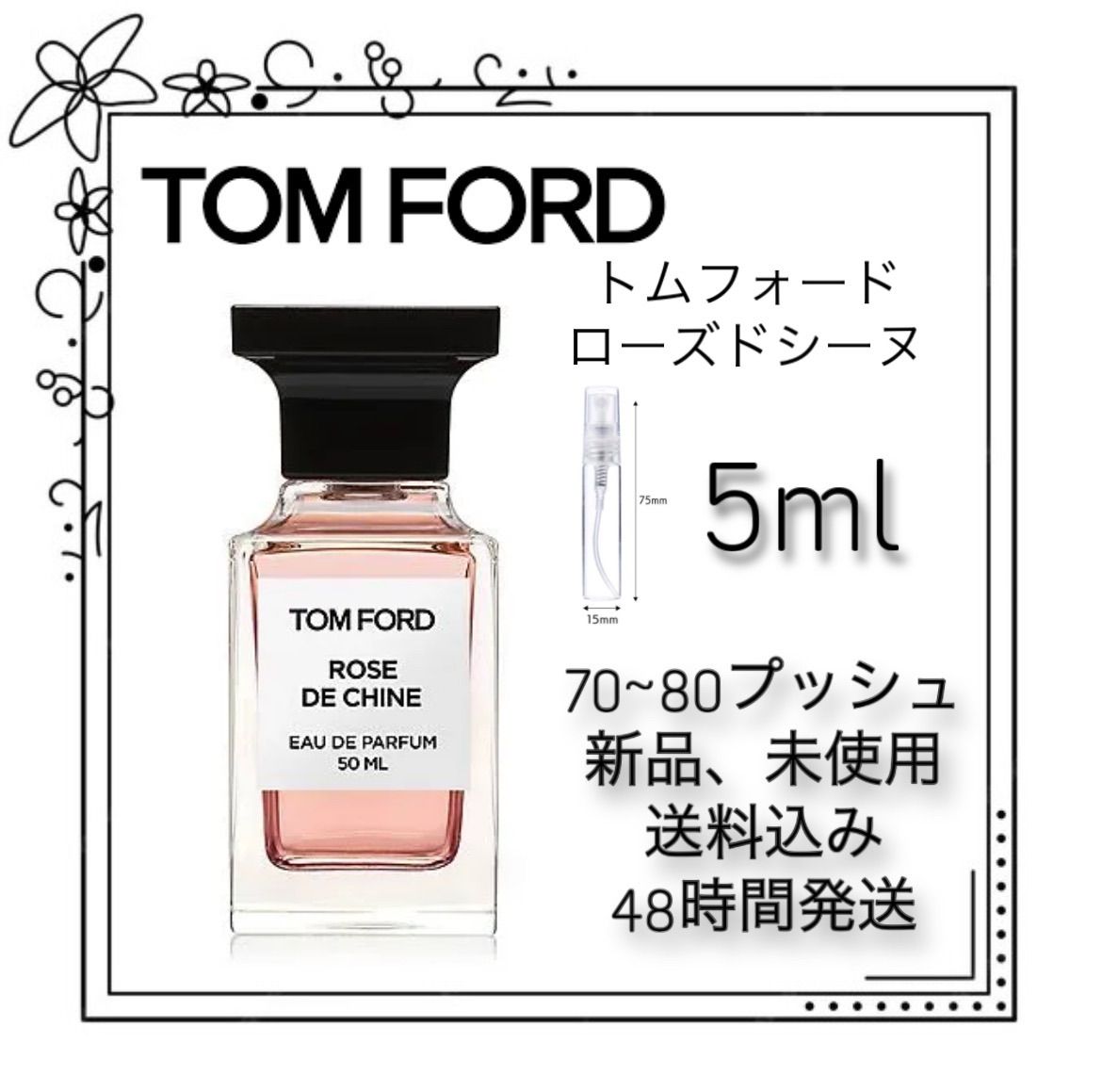 トムフォード 香水 サンプル 試供品 TOM FORD - 香水(ユニセックス)