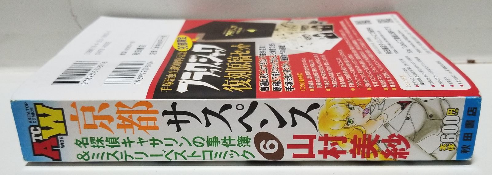 京都サスペンス 名探偵キャサリンの事件簿＆ミステリーベスト
