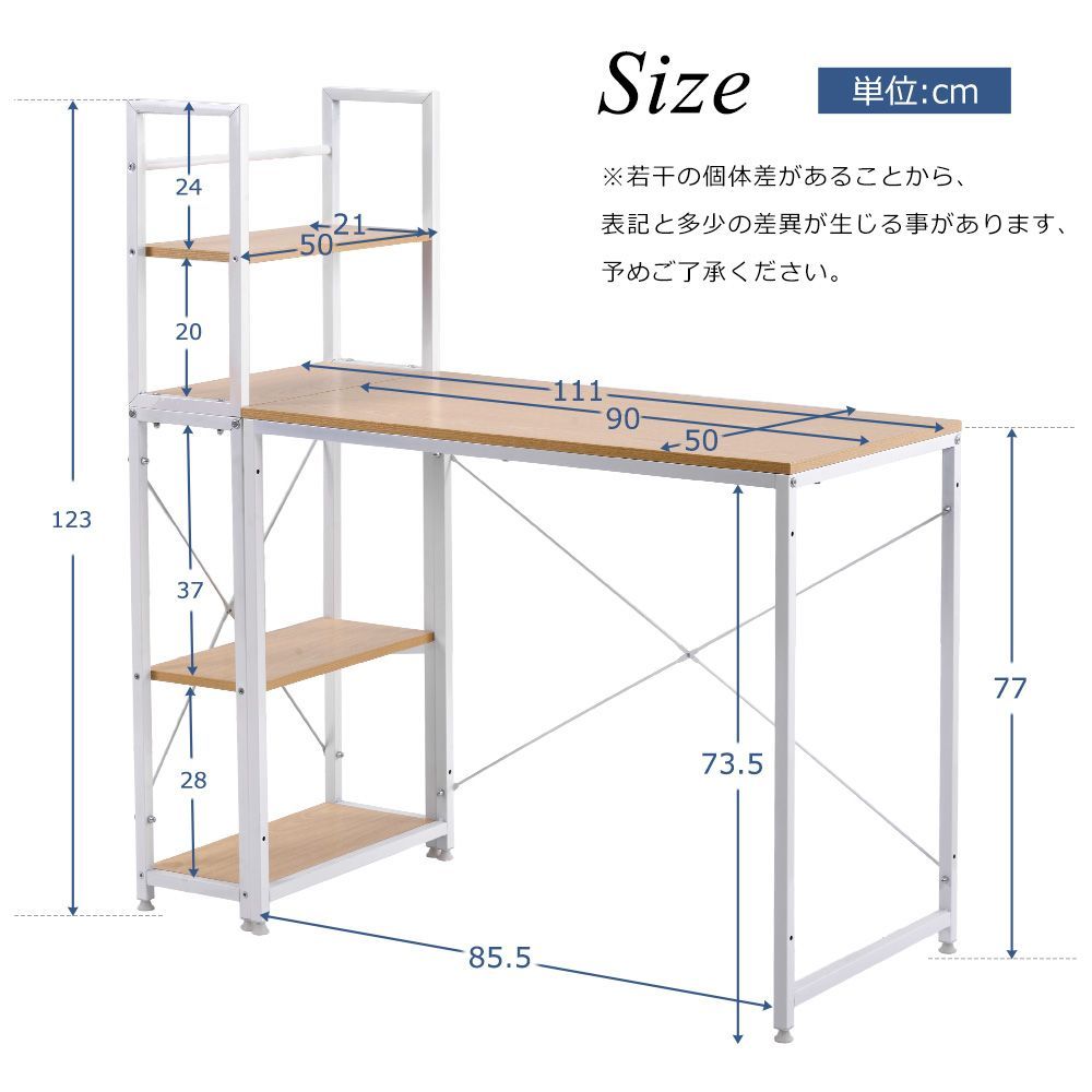 位木製パソコンデスク｜ラック付属｜学習