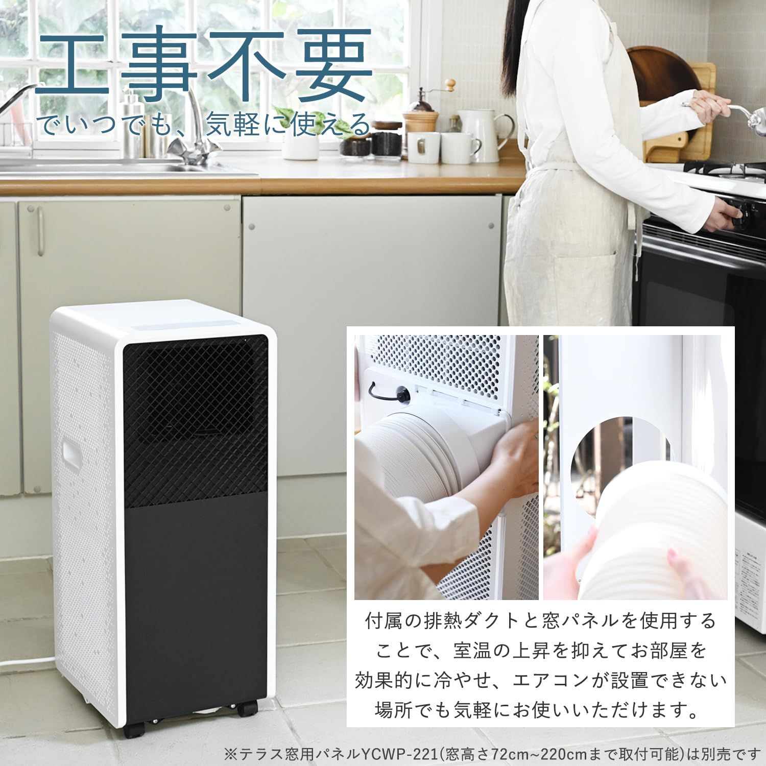 山善] ポータブルクーラー 家庭用 ~9畳 (冷房/除湿/送風) 楽天市場