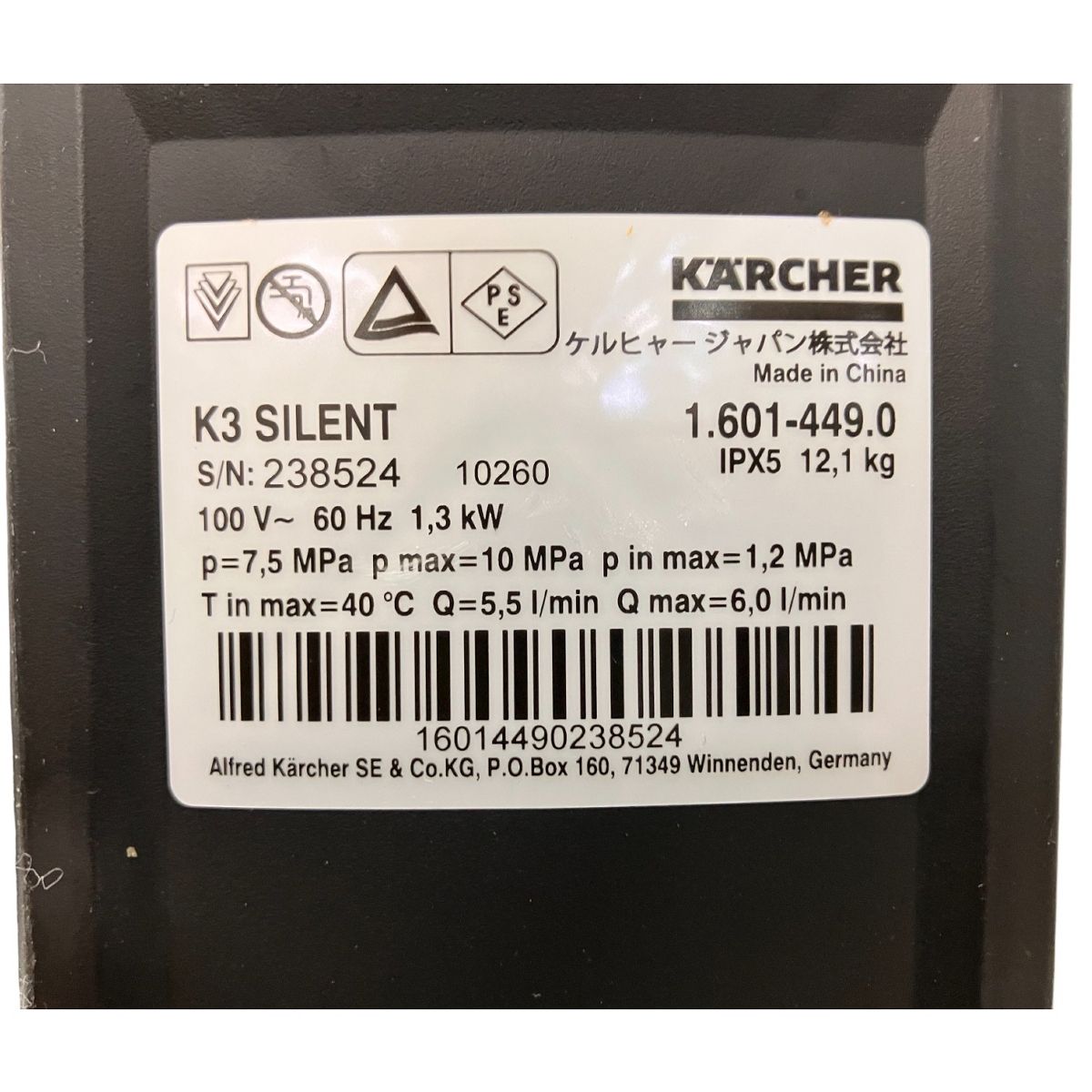 サイレントプラス