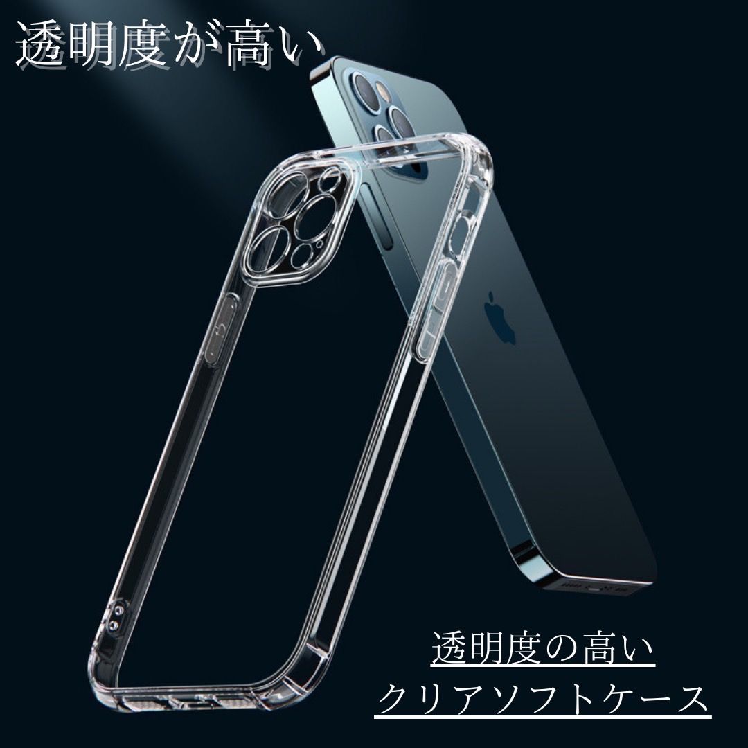 iPhone クリア ケース クリアケース カバー TPU iphoneケース スマホ スマホケース 透明 13 promax 14 15 pro plus 16