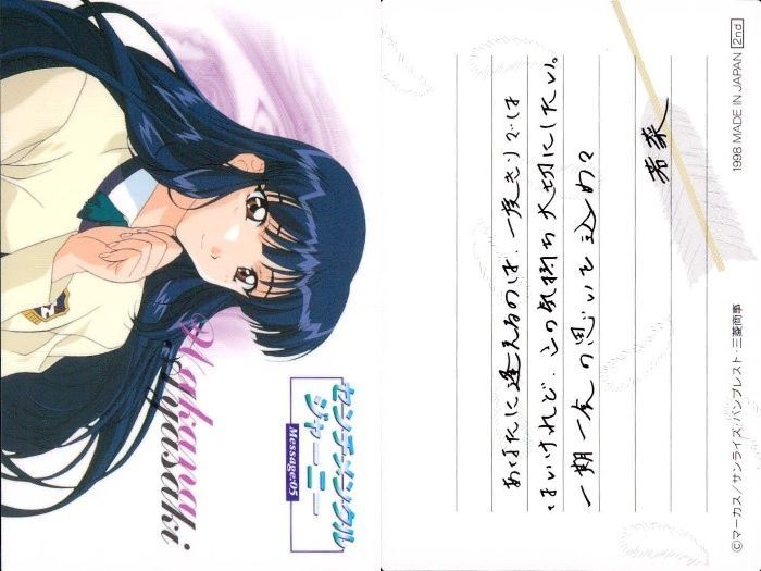 ux88 カード まとめ センチメンタルジャーニー センチメンタル