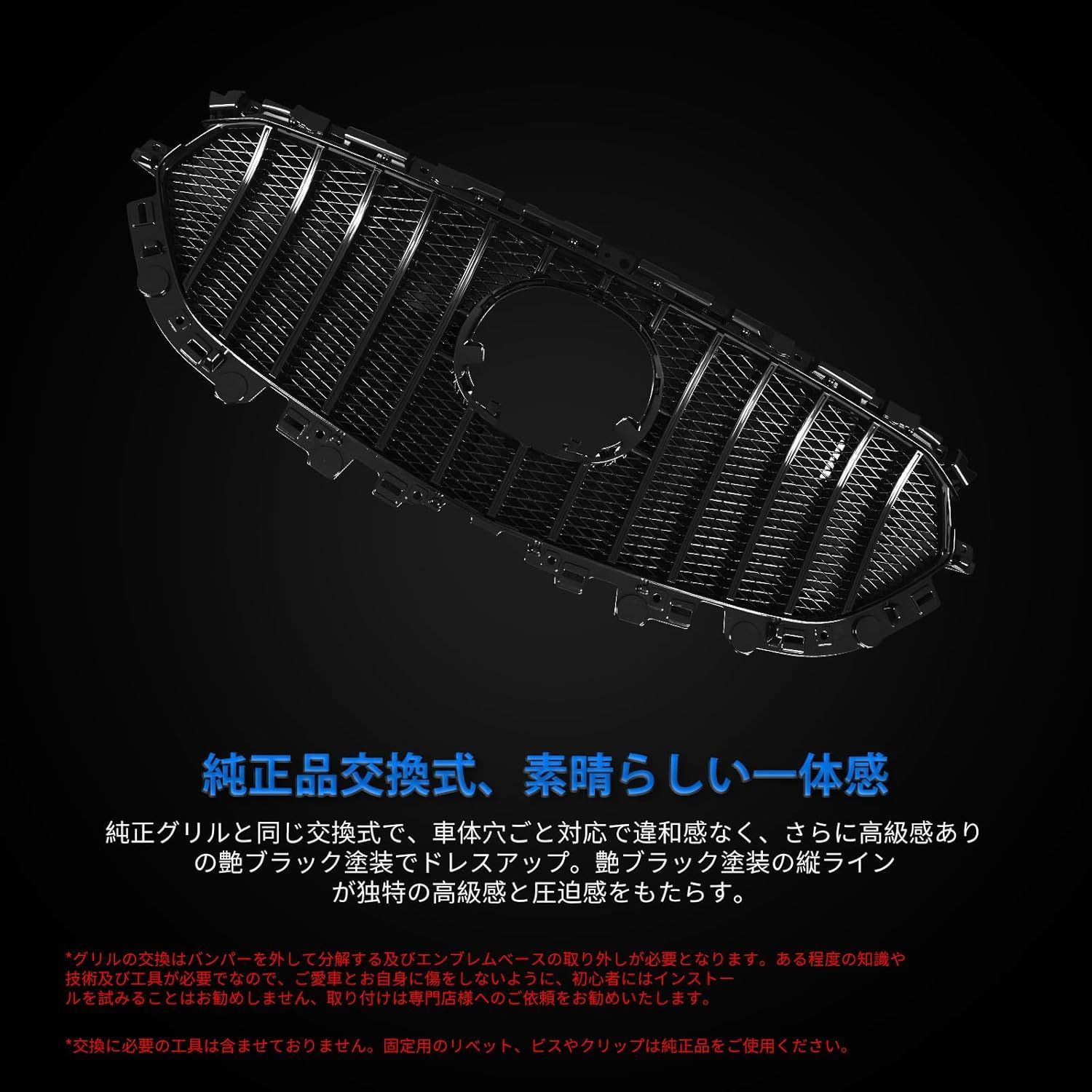 ABS樹脂製 外装パーツ