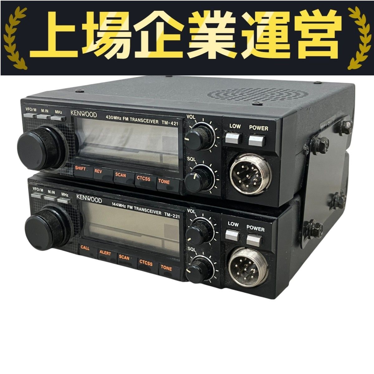 早い者勝ち‼️★KENWOOD TM-451S 430MHz ホワイトLED仕様 早い者勝ち‼️☆KENWOOD TM-451S 430MHz ホワイトLED仕様