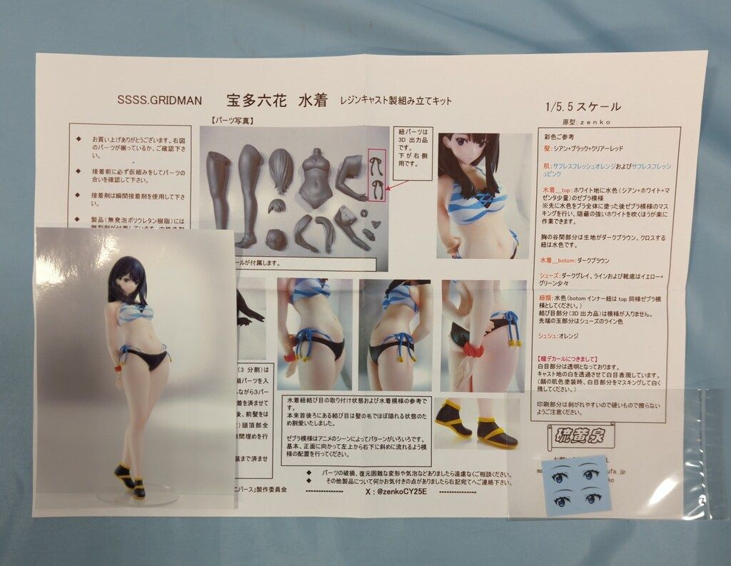 第五惑星製作所 15cmサイズレジンキャストキット 裂刀怪獣バギラ ゴジラ 1955」 レジンキャストキット