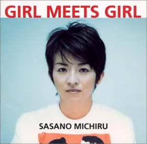 2026年最新】笹野みちるの人気アイテム - メルカリ