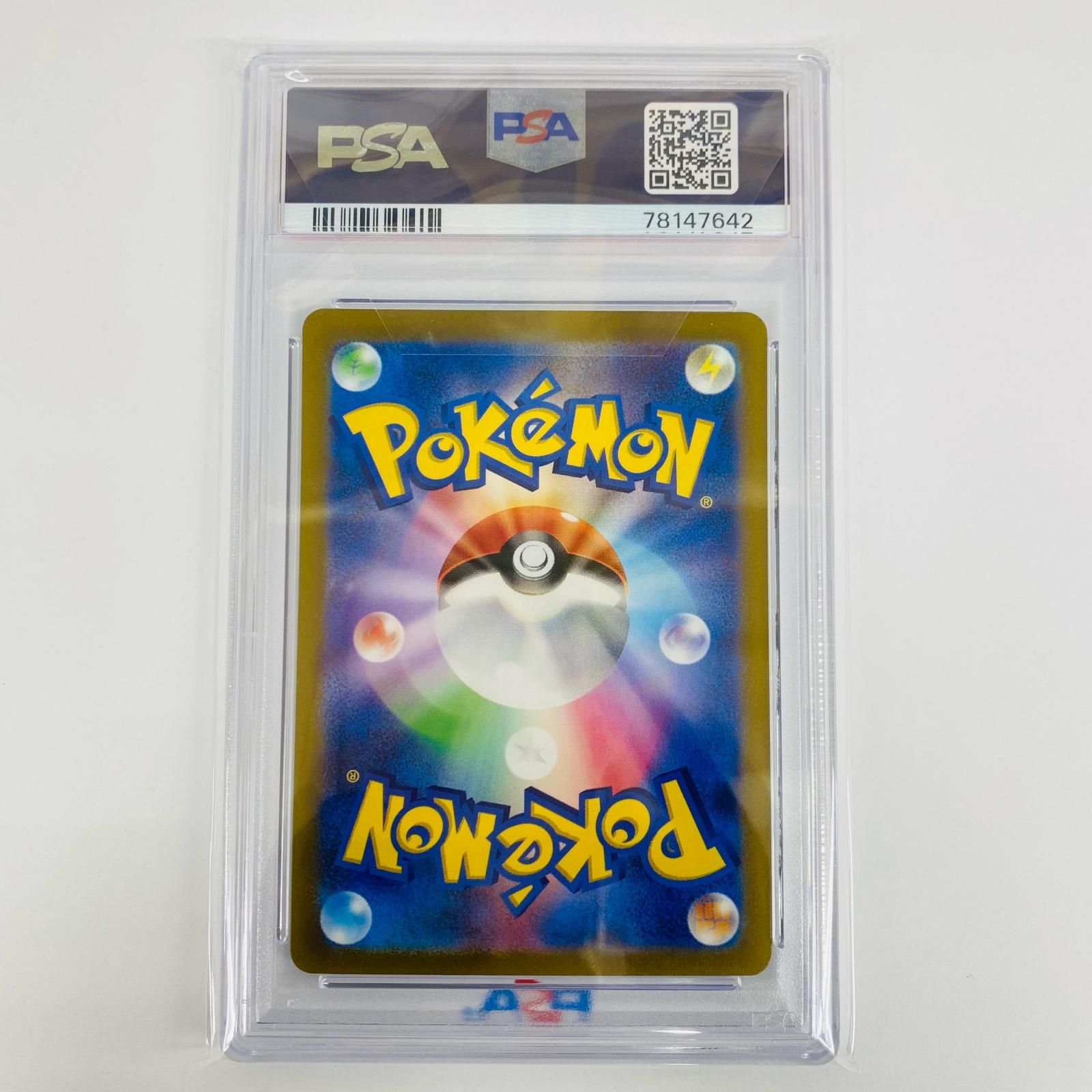 飾磨店】 中古 トレーディングカード PSA10 ナンジャモ SR SV2D