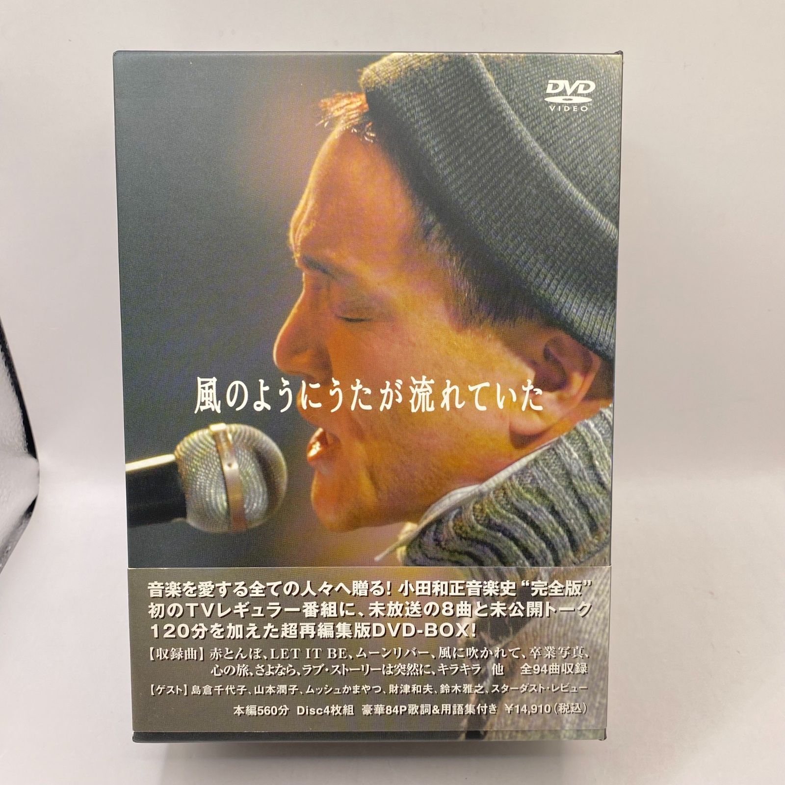 新品未開封　小田和正 風のようにうたが流れていた DVD-BOX 小田和正 風のようにうたが流れていた DVD-BOX 未開封品