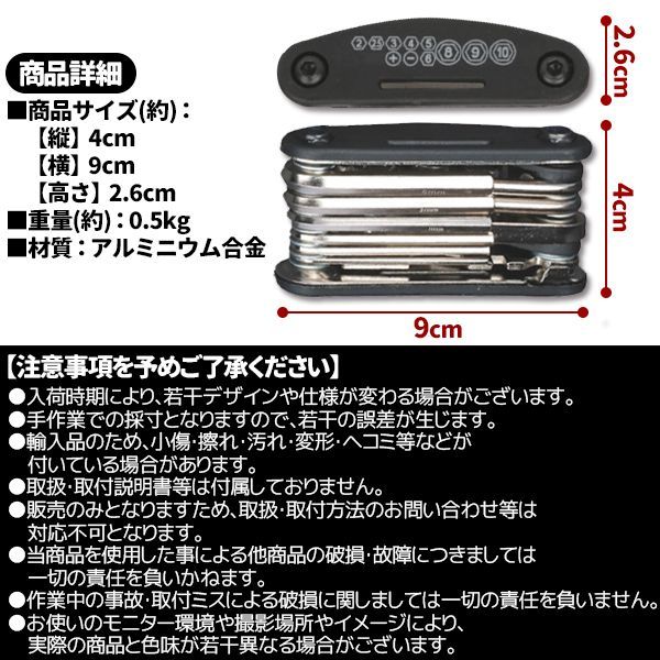 多機能 工具セット 携帯マルチツール 六角レンチ 自転車