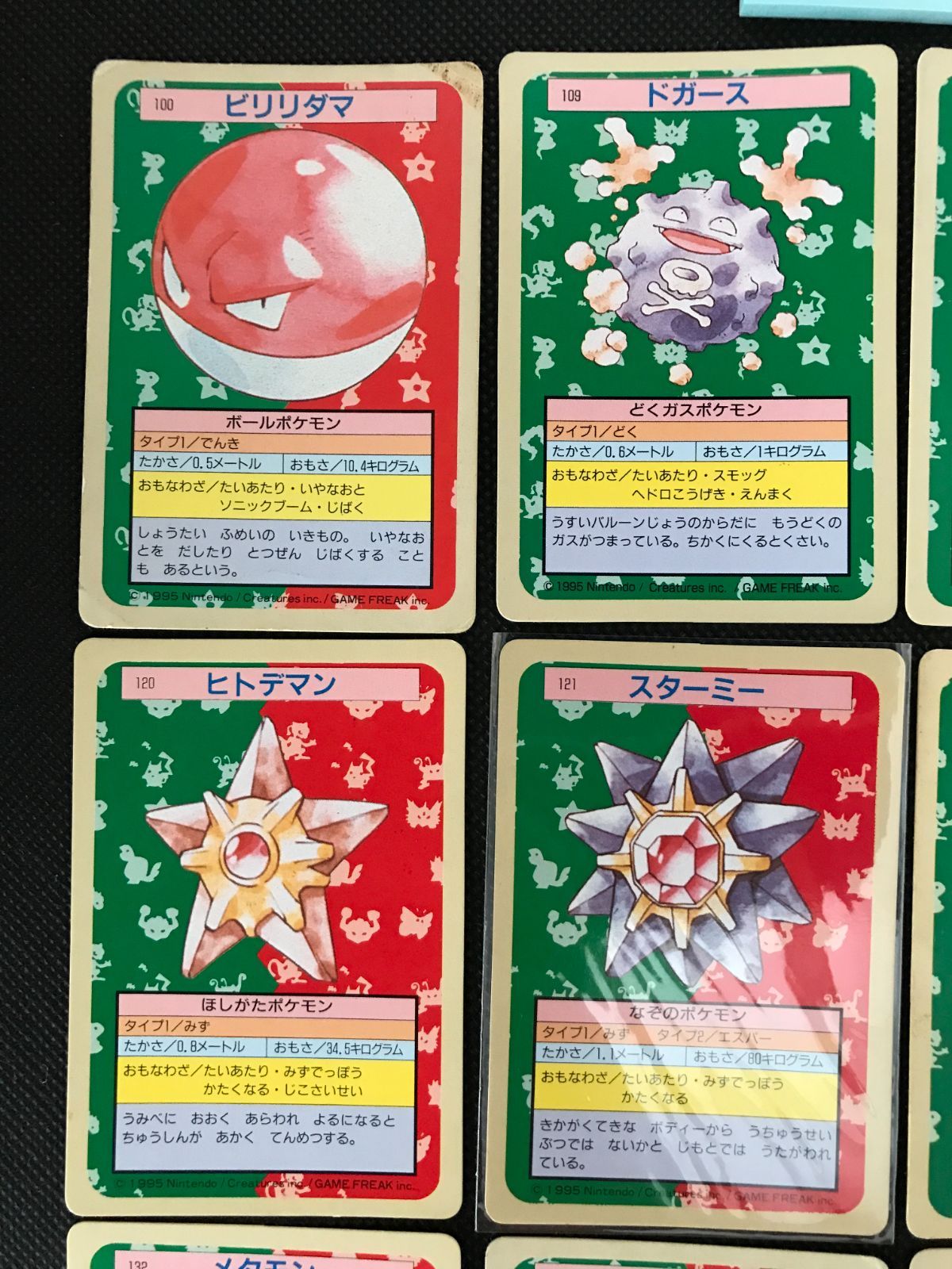 ポケモン トップサン 裏緑 まとめ 2160