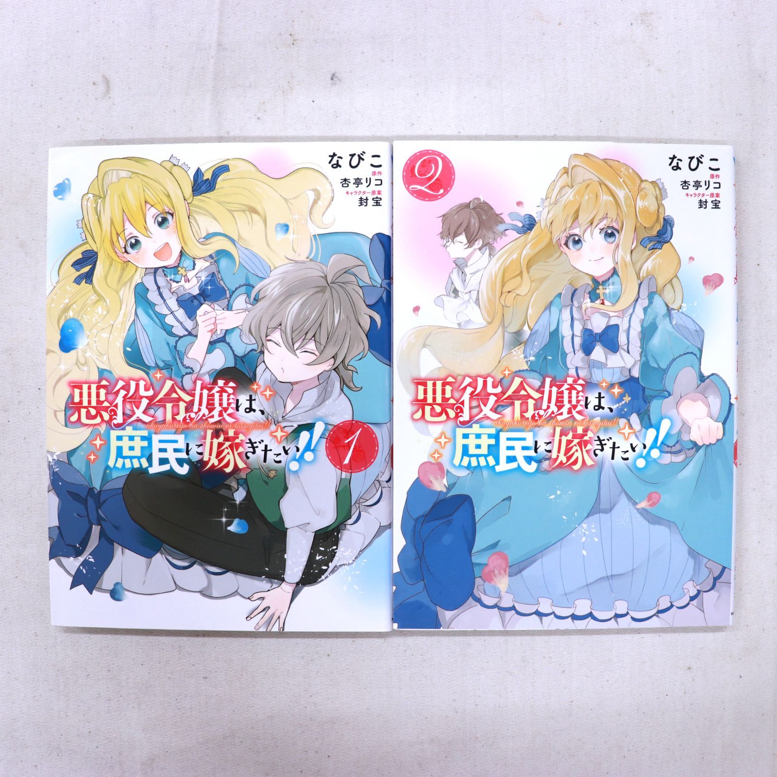 悪徳令嬢　転生物　少女漫画まとめ売り 悪徳令嬢 転生物 少女漫画まとめ売り - メルカリ