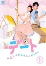 【中古】 デート 恋とはどんなものかしら (５巻セット)第１話～最終話 [レンタル落ち] [DVD] 中古】 デート 恋とはどんなものかしら（5巻セット）第1話～最終話