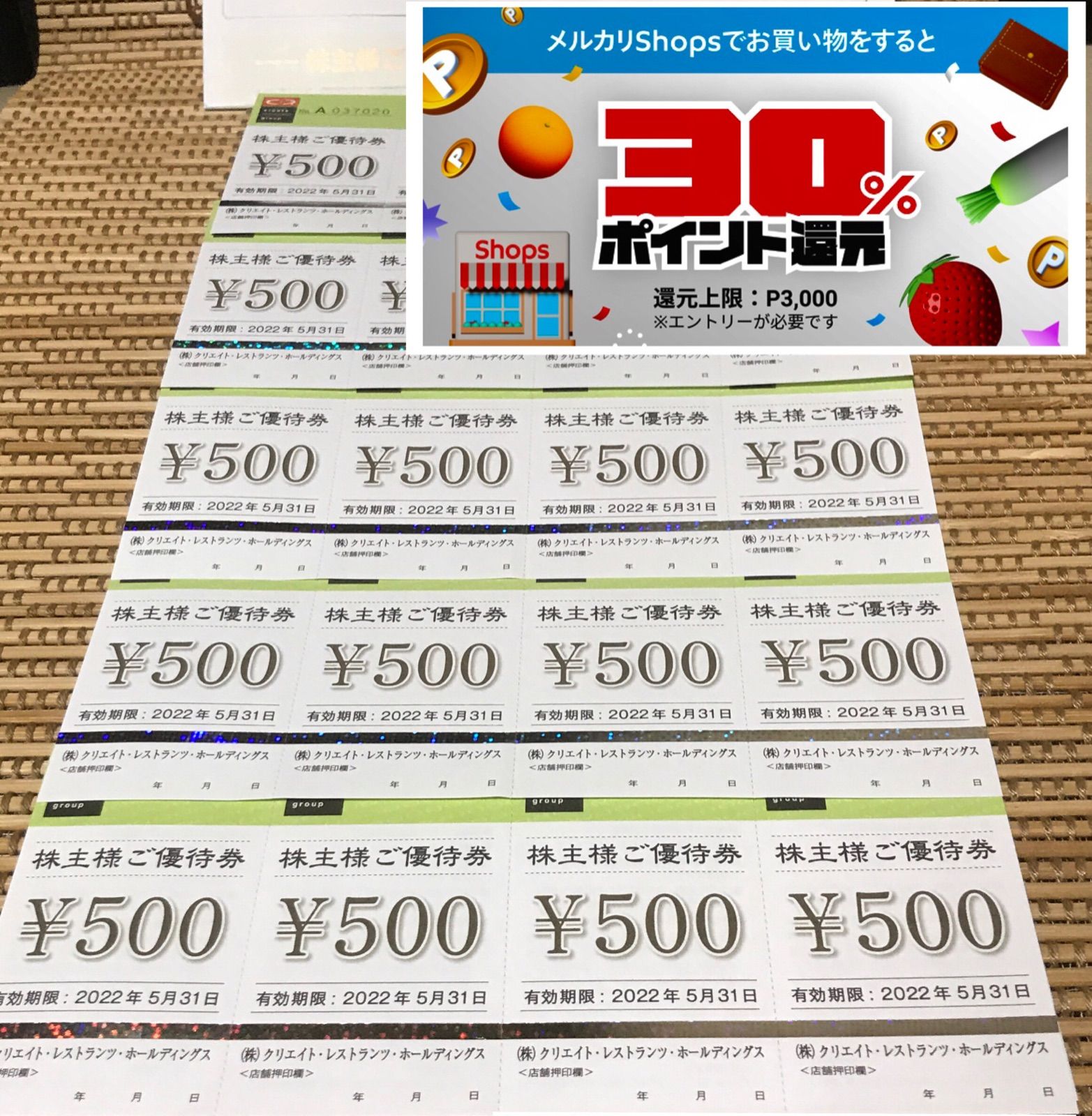 クリエイトレストランツ株主優待10,000円分 かごの屋 磯丸水産 クリエイトレストランツ株主優待10,000円分 かごの屋 磯丸水産