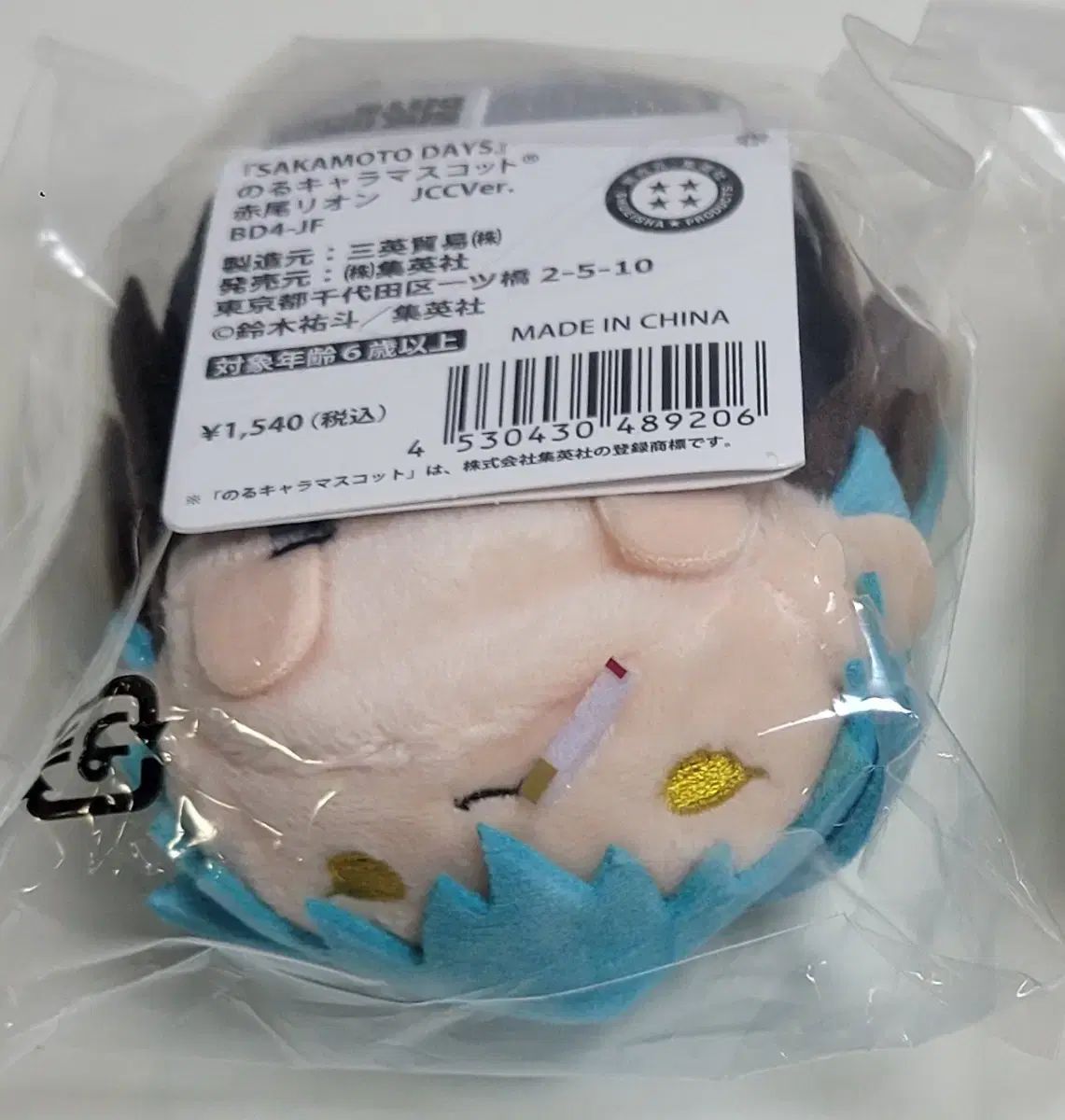 SAKAMOTO DAYS のる 虎丸 尚の推しのサカモトマスコット セット