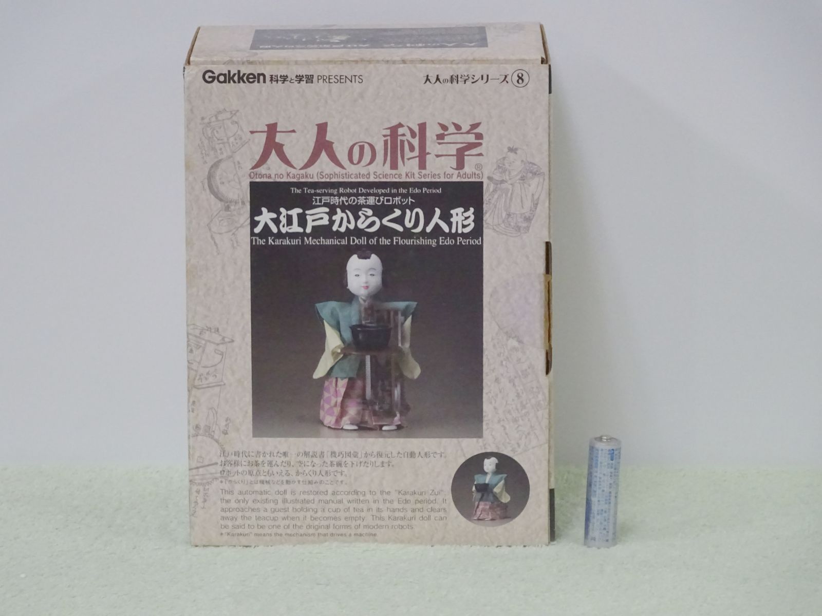未開封・美品大江戸からくり人形 学研 Gakken PRESENTS 大人の科学 製品版