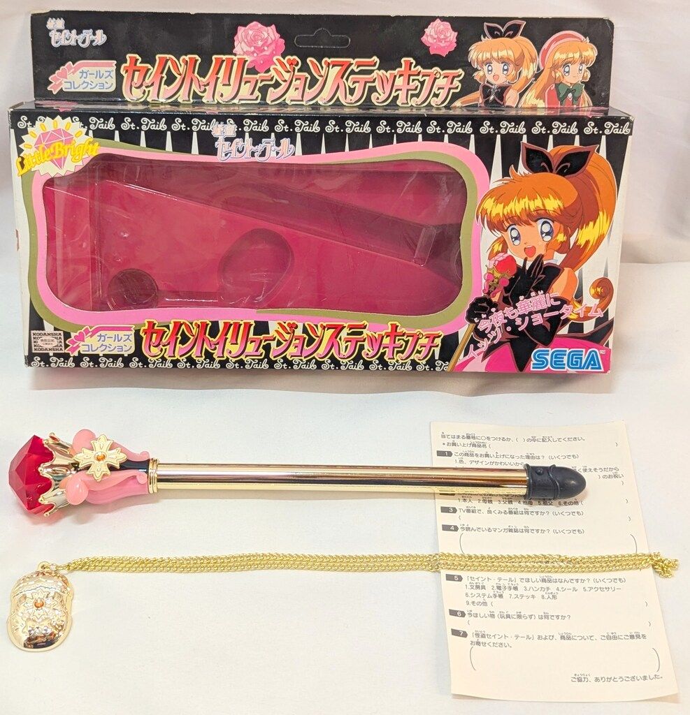 セガトイズ 怪盗セイント・テール セイントイリュージョンステッキプチ セガ 怪盗セイント・テール セイントイリュージョンステッキ 怪盗