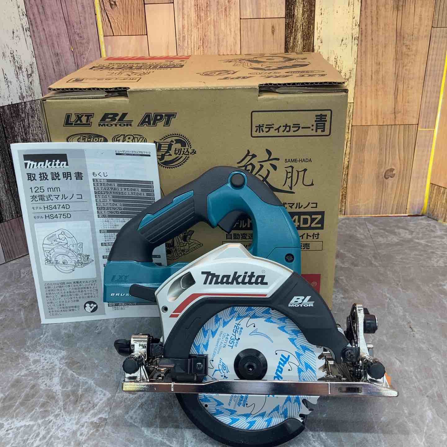 マキタ makita コードレス丸のこ HS474DZ 八潮店