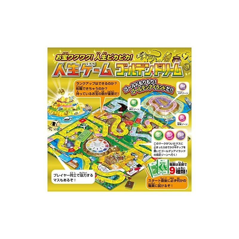 『新品未開封』人生ゲームGOLD Amazon.co.jp: タカラトミー(TAKARA TOMY) 人生ゲーム ゴールデン