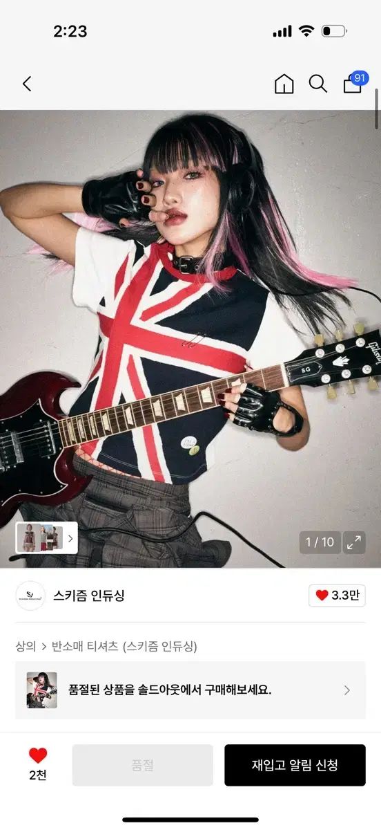 分裂 誘導する イギリス 国旗 ティッシャー 津