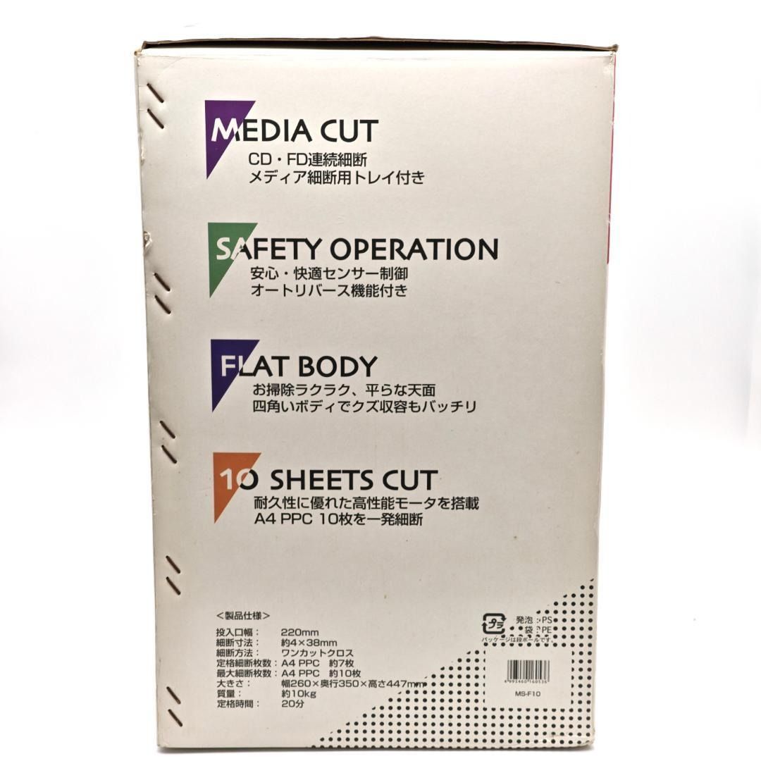 明光商会 MSシュレッダー MS-F10 クロスカット CD裁断対応