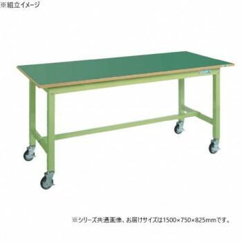 サカエ 中量作業台KTタイプ キャスター付 サカエリューム グリーン 1500×750×825mm KT-593FENB