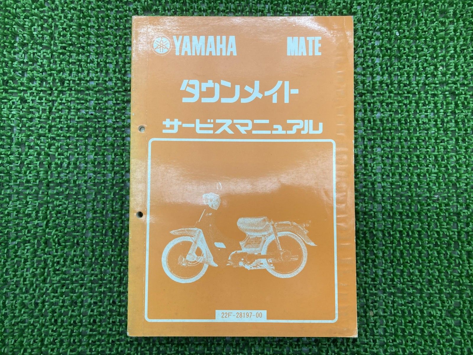 タウンメイト50 サービスマニュアル ヤマハ 正規 中古 バイク 整備書 