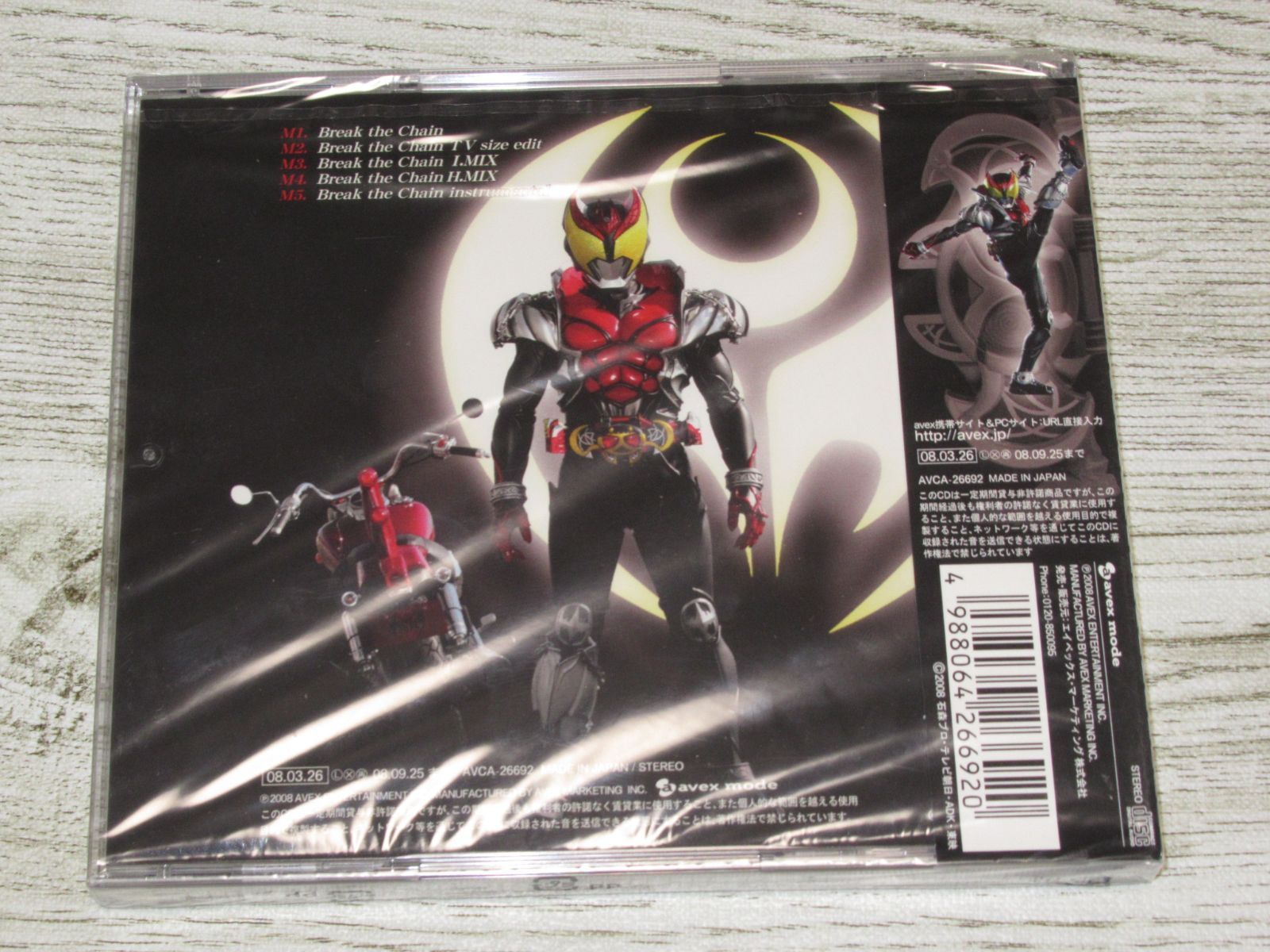 未開封品 仮面ライダーキバ COMPLETE CD-BOX MASKED RIDER KIVA COMPLETE CD-BOX(初回受注限定生産盤)(9CD+