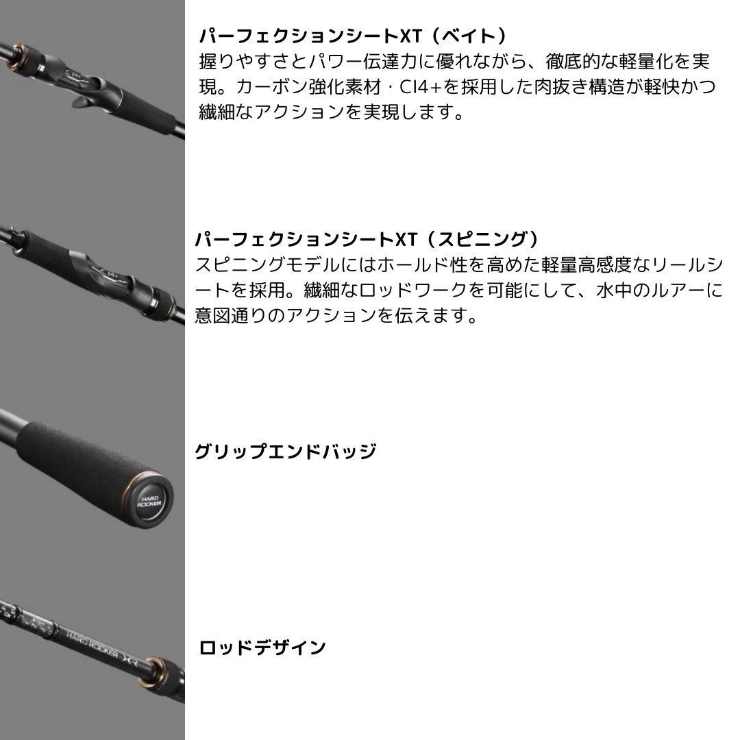 ハードロッカーXR B76H SHIMANO（シマノ） 大型便A - メルカリ