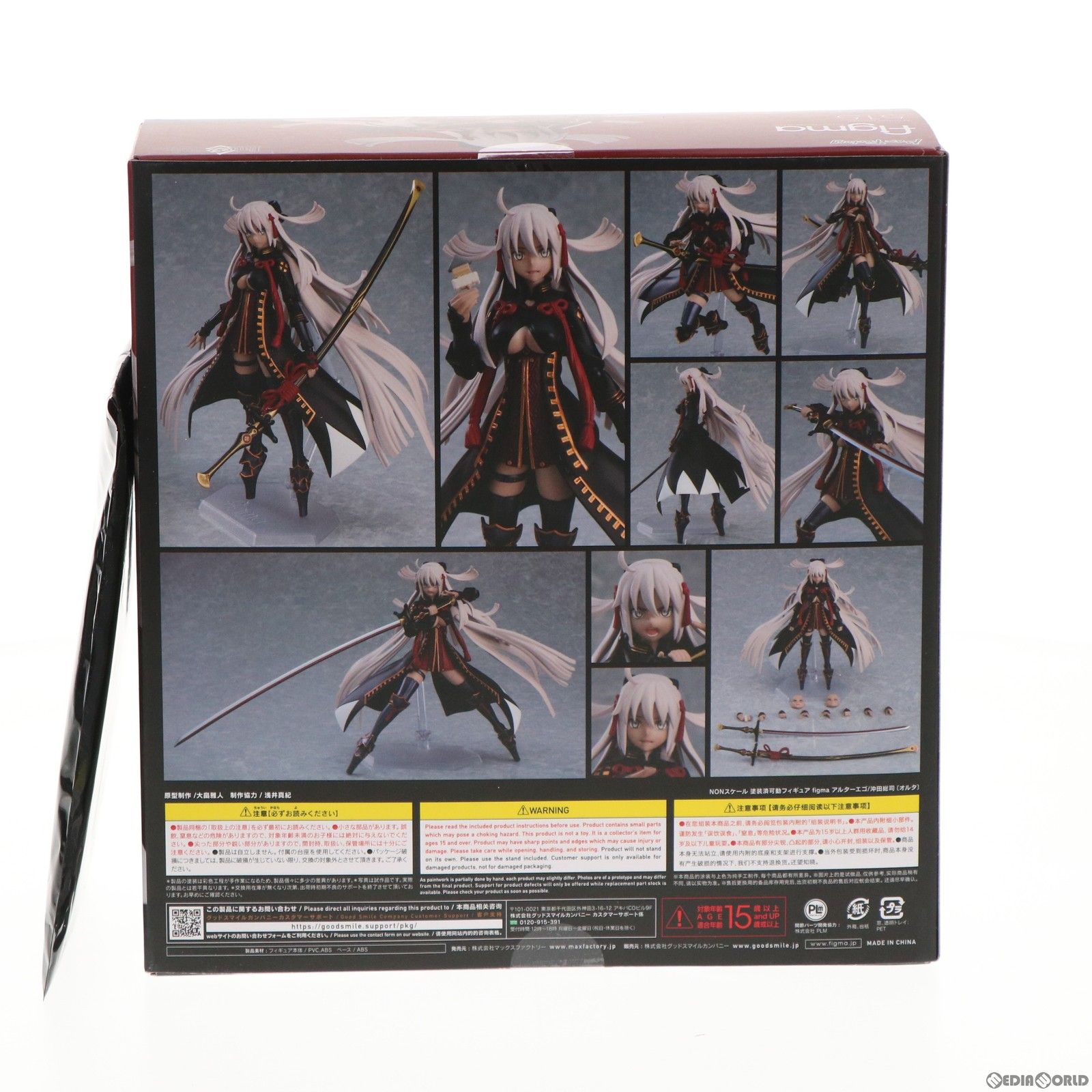 GOODSMILE ONLINE SHOP限定特典付属 figma(フィグマ) 515 アルターエゴ