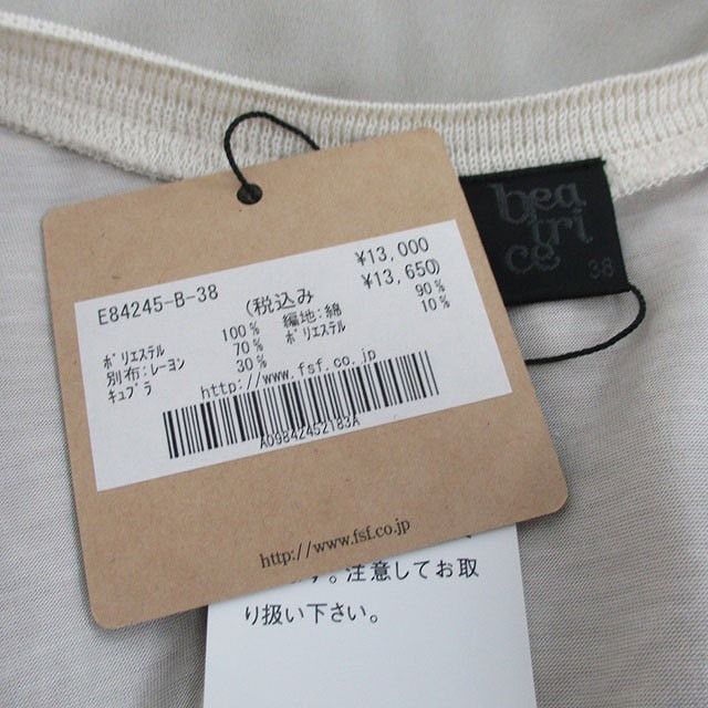 美品　ベアトリス　BEATRICE フリルTシャツ サイズ38 白 美品 ベアトリス BEATRICE フリルTシャツ カットソー 38 白