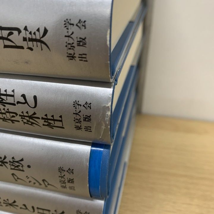 ▲01)【同梱不可】現代日本社会 全7巻揃セット/東京大学社会科学研究所/東京大学出版会/国際比較/歴史的前提/構造/問題の諸相/国際化/B △01)【同梱不可】現代日本社会 全7巻揃セット/東京大学社会科学