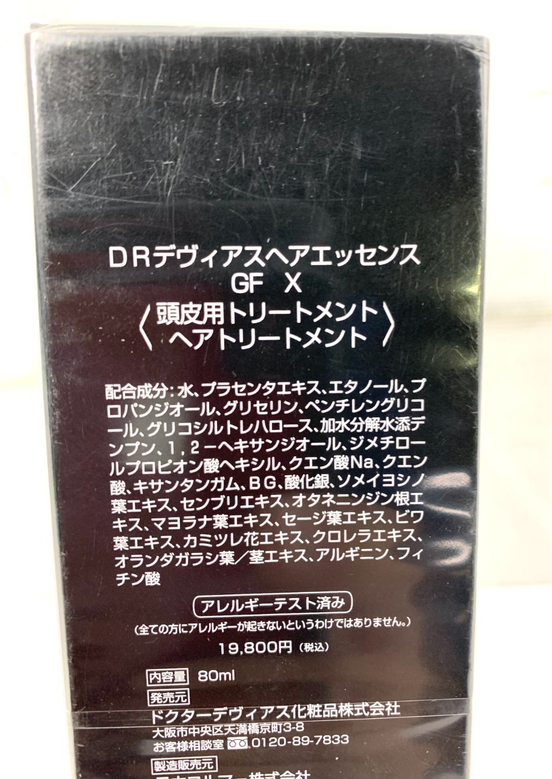 新品・未開封品】ドクターデヴィアス ヘアエッセンス GFX 80ml FT 0214ML001 0120240130104862 - メルカリ