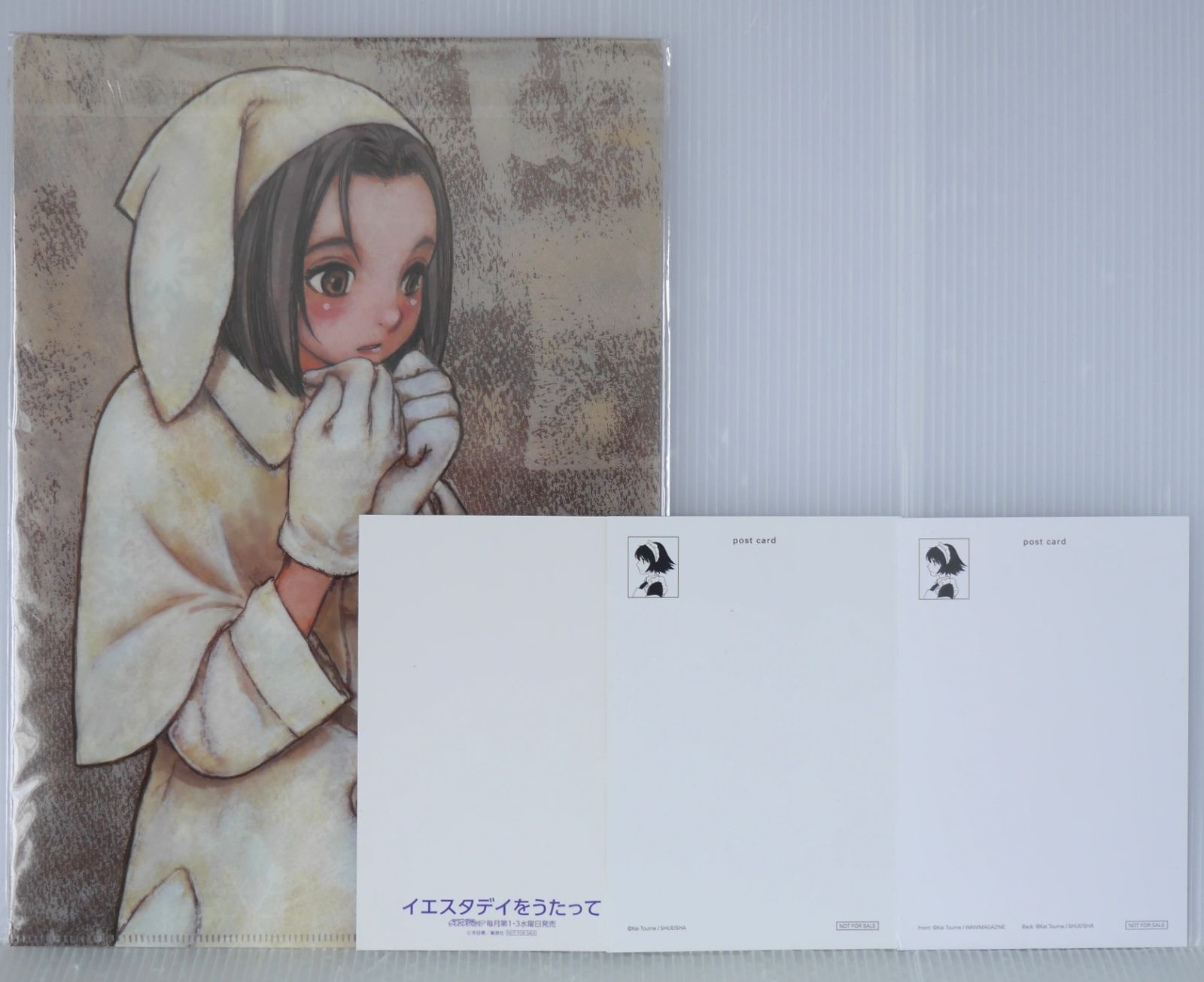 イエスタデイをうたって 画集